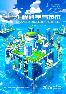工程科学与技术封面